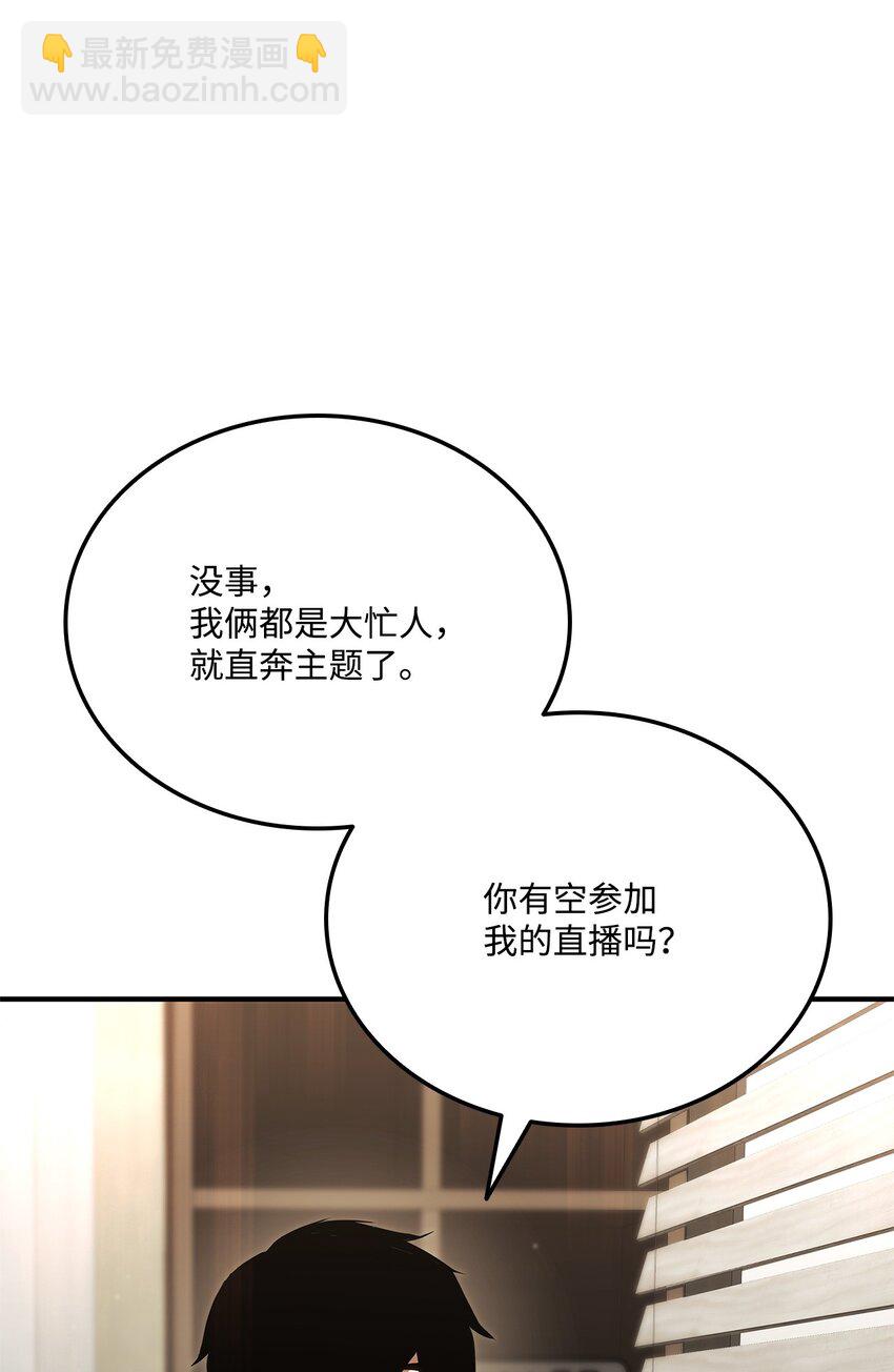 140 背刺(1/2)-第140话