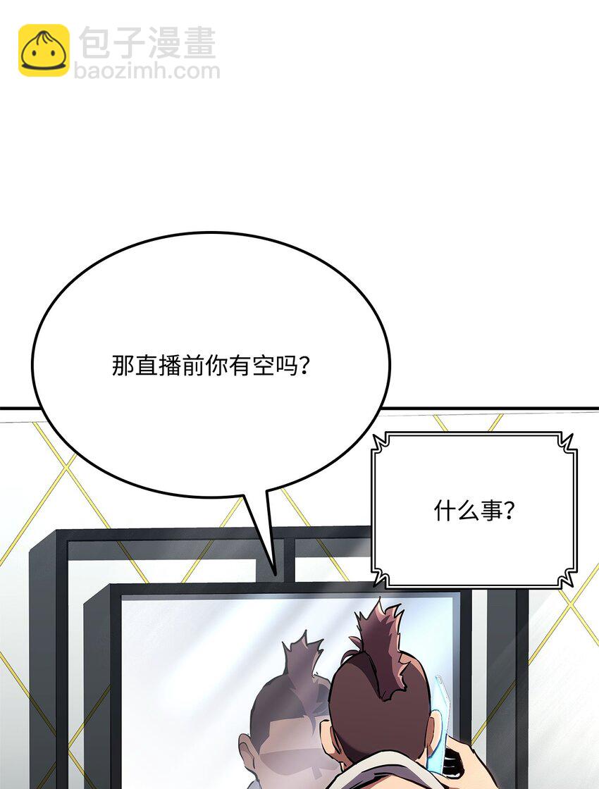 140 背刺(1/2)-第140话