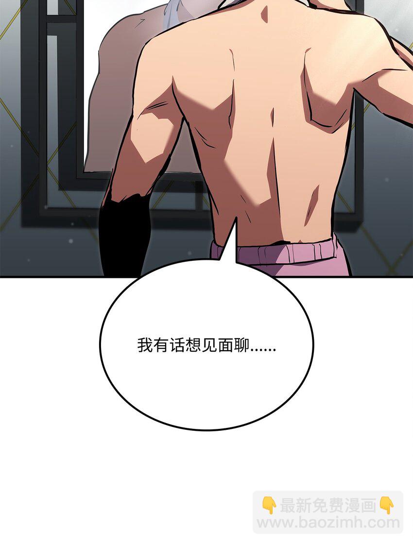 140 背刺(1/2)-第140话