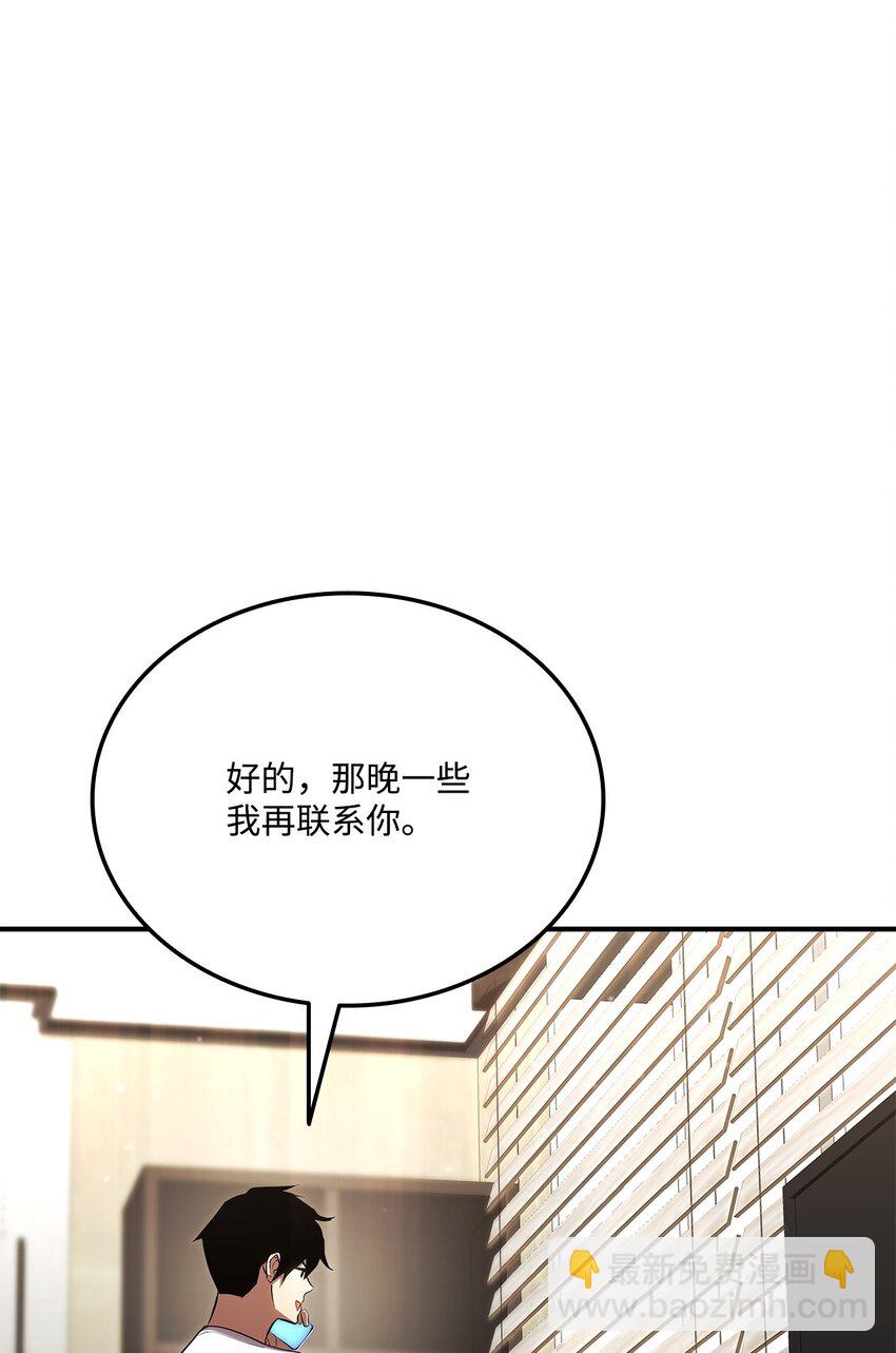 140 背刺(1/2)-第140话