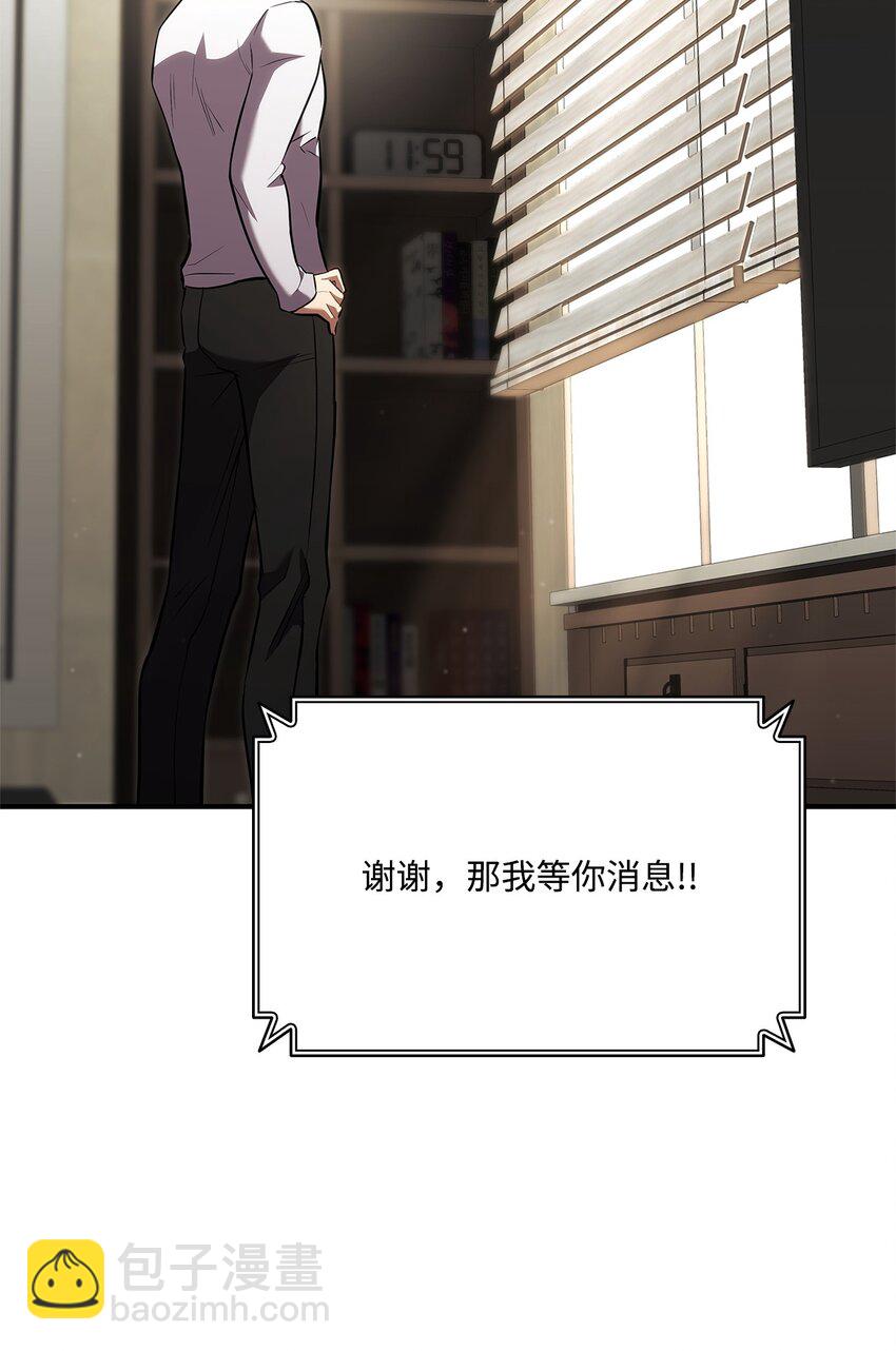 140 背刺(1/2)-第140话