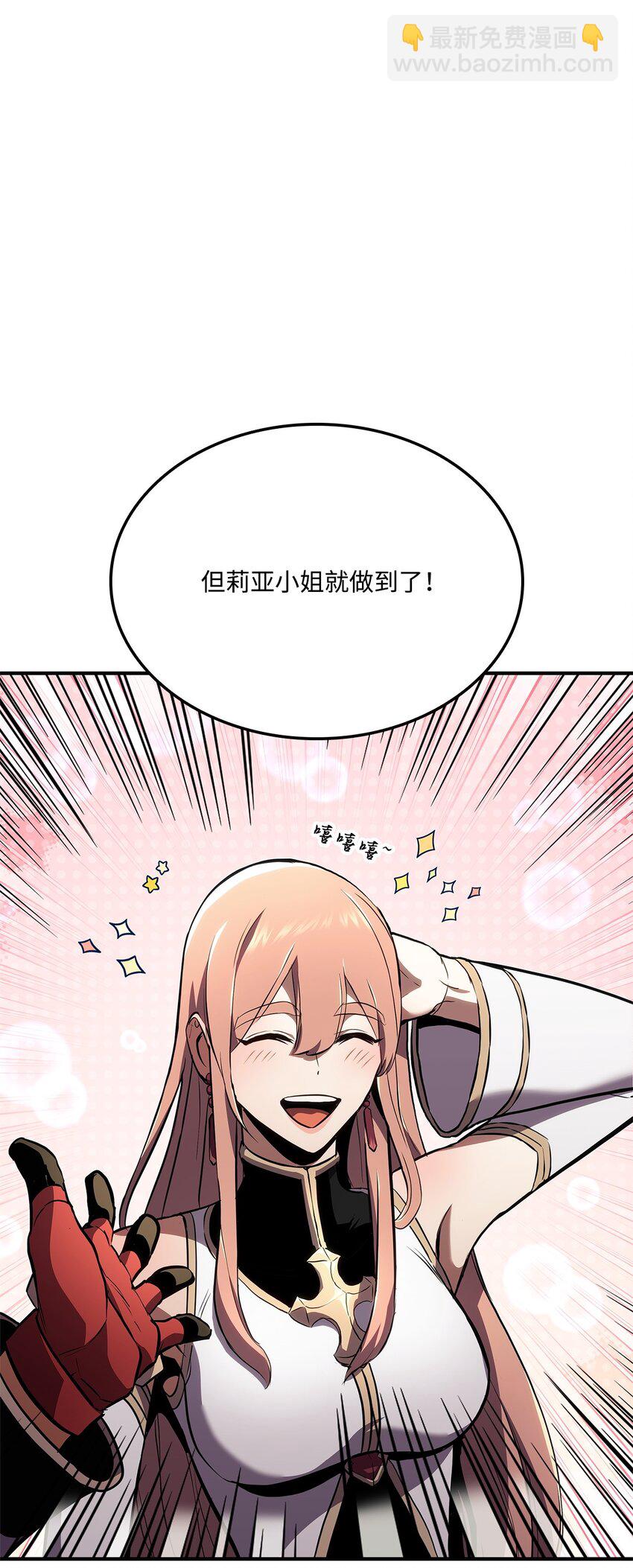 140 背刺(1/2)-第140话