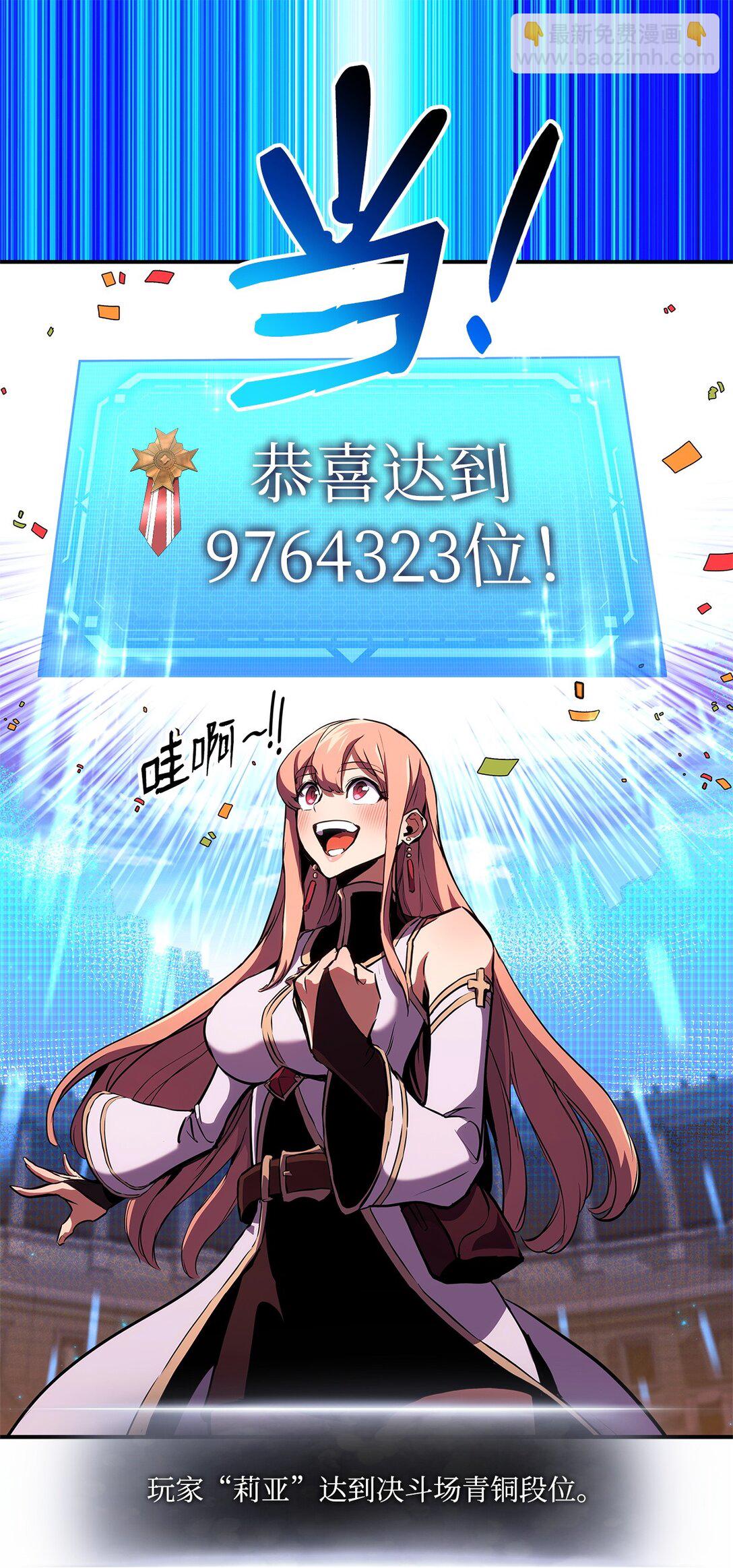 144 提前下播赌约(1/3)-第144话