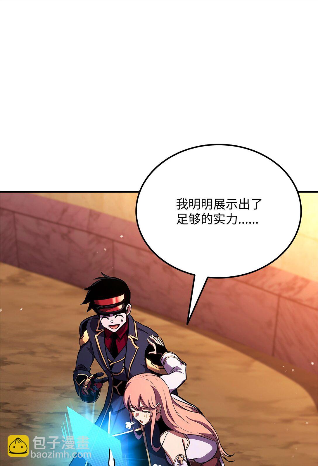 144 提前下播赌约(1/3)-第144话
