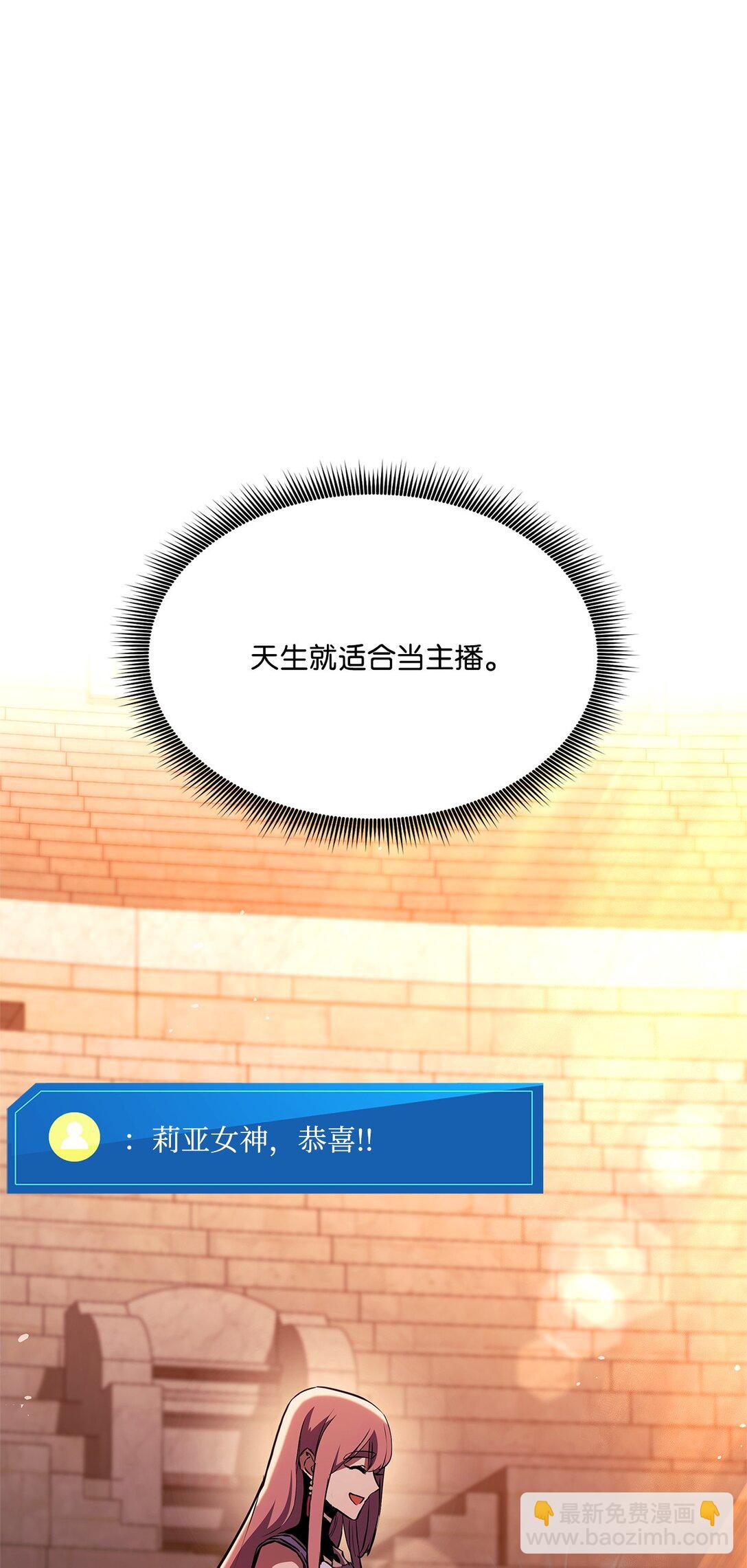 144 提前下播赌约(1/3)-第144话