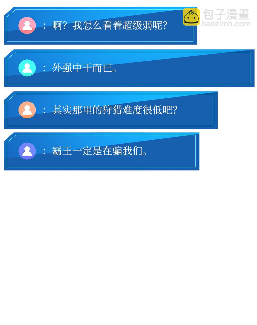 144 提前下播赌约(1/3)-第144话