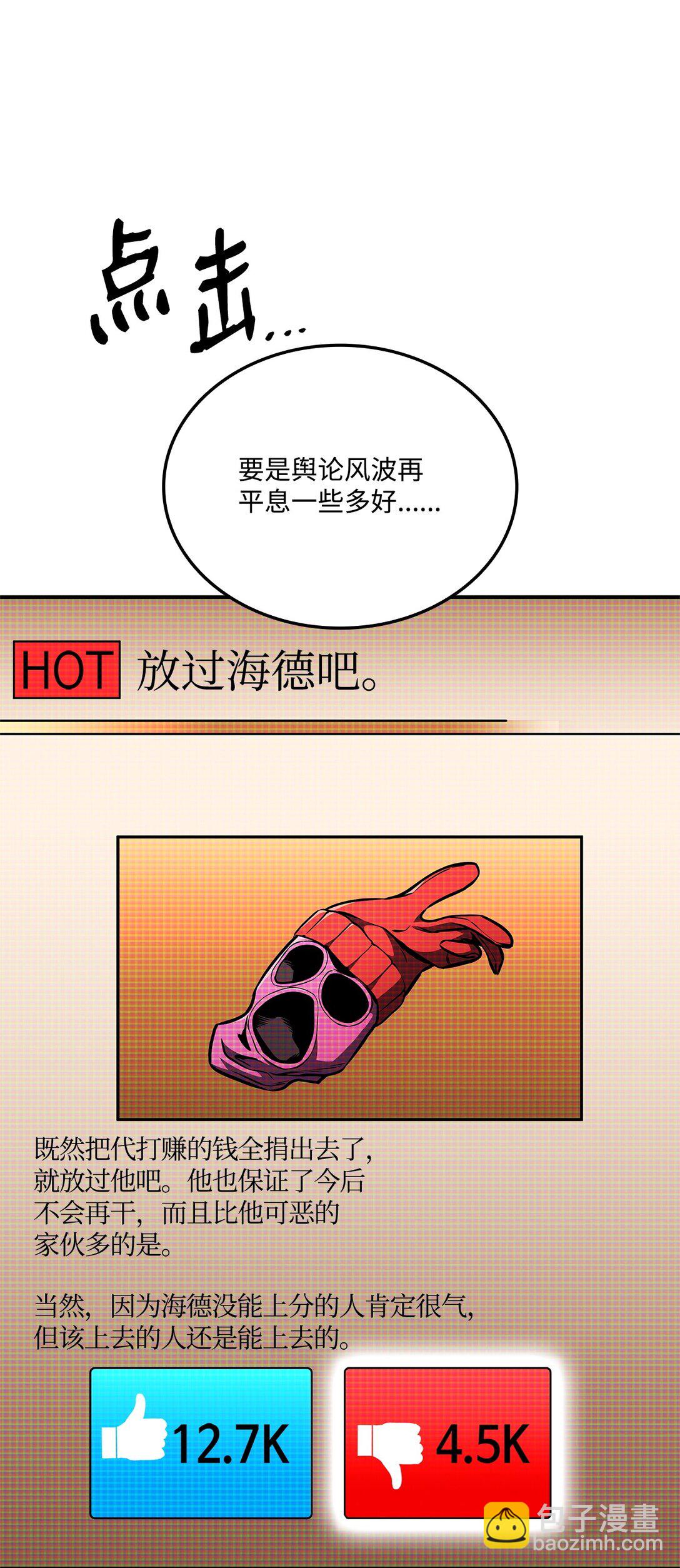 146 确认人选(1/3)-第146话
