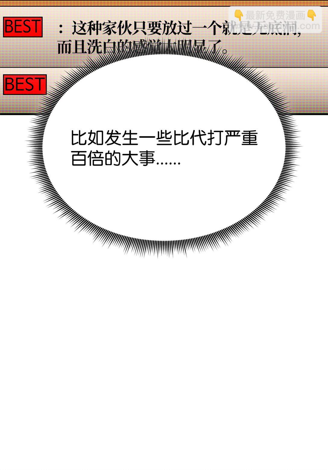 146 确认人选(1/3)-第146话
