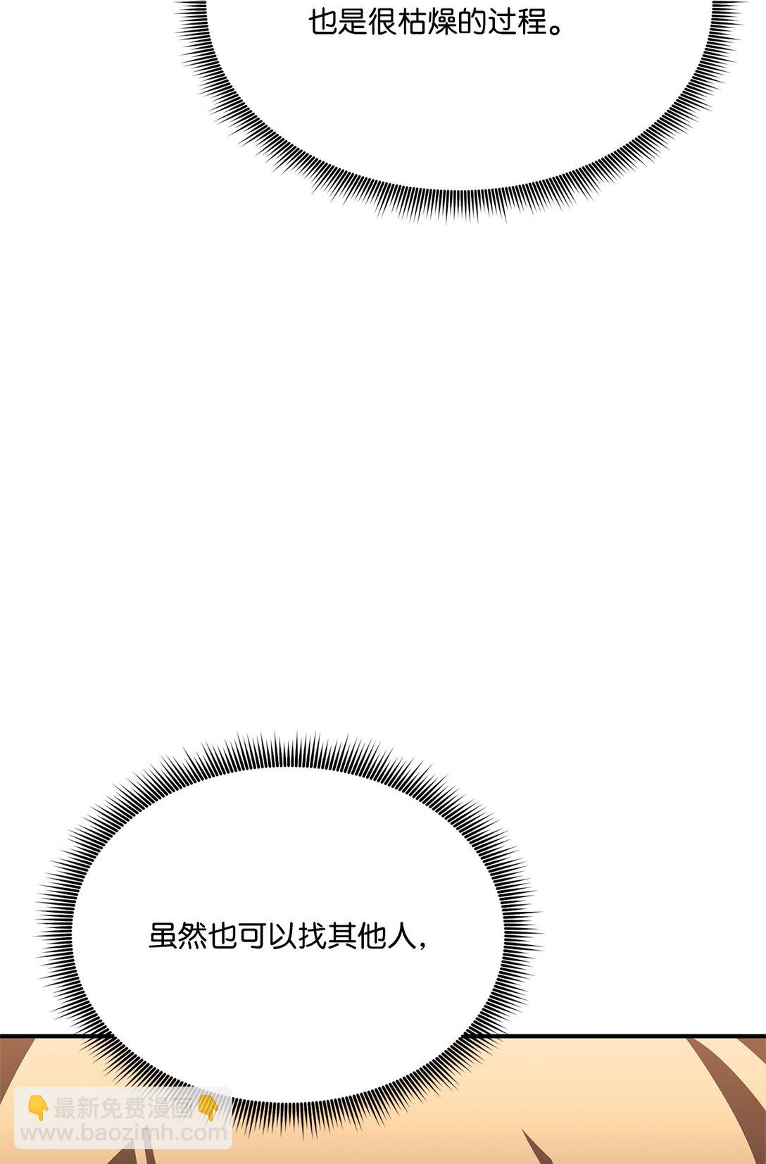 146 确认人选(1/3)-第146话