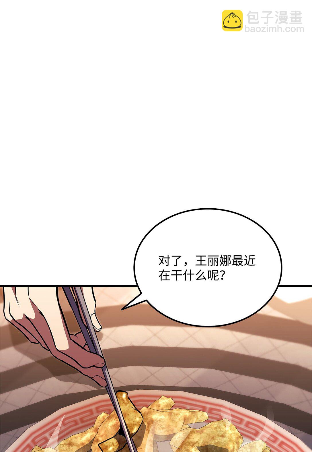 146 确认人选(1/3)-第146话