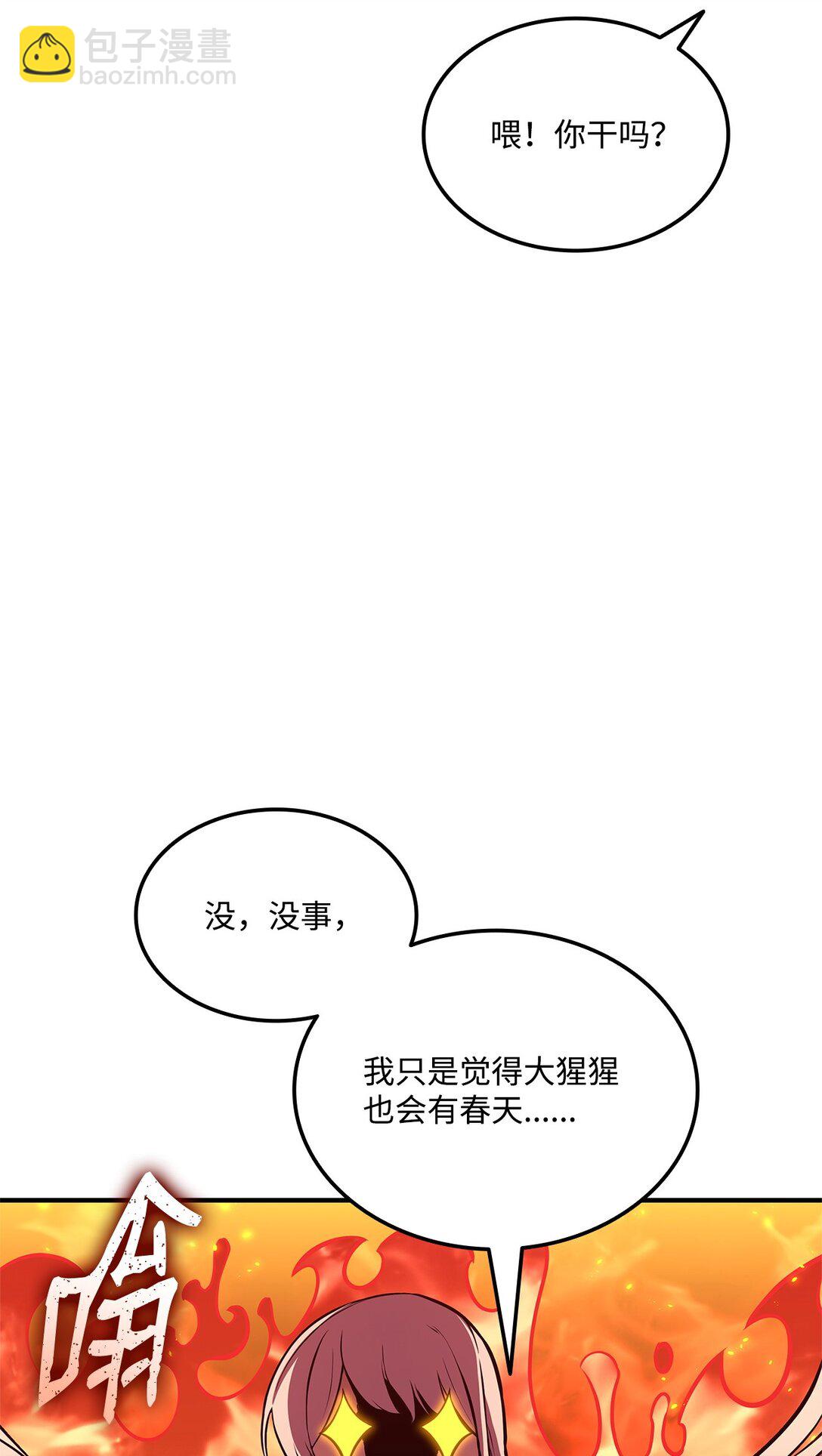 146 确认人选(1/3)-第146话