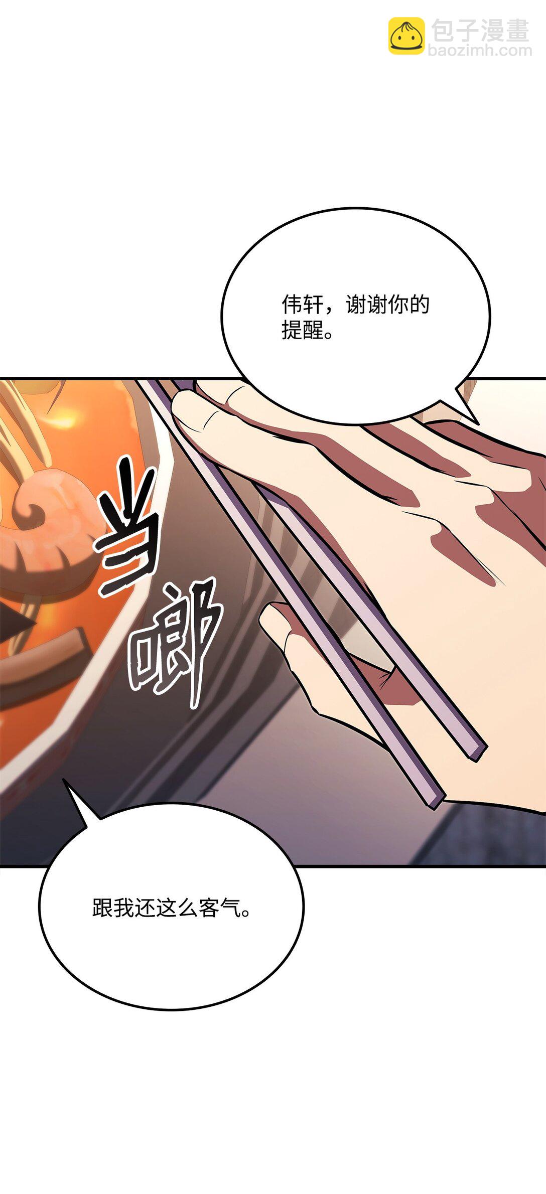 146 确认人选(1/3)-第146话