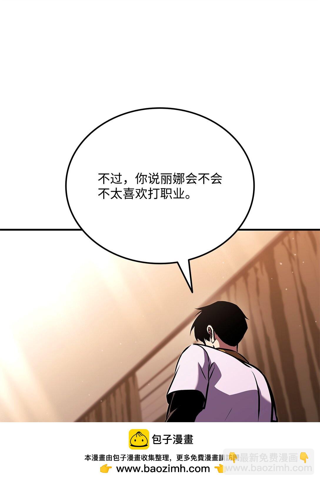 146 确认人选(1/3)-第146话