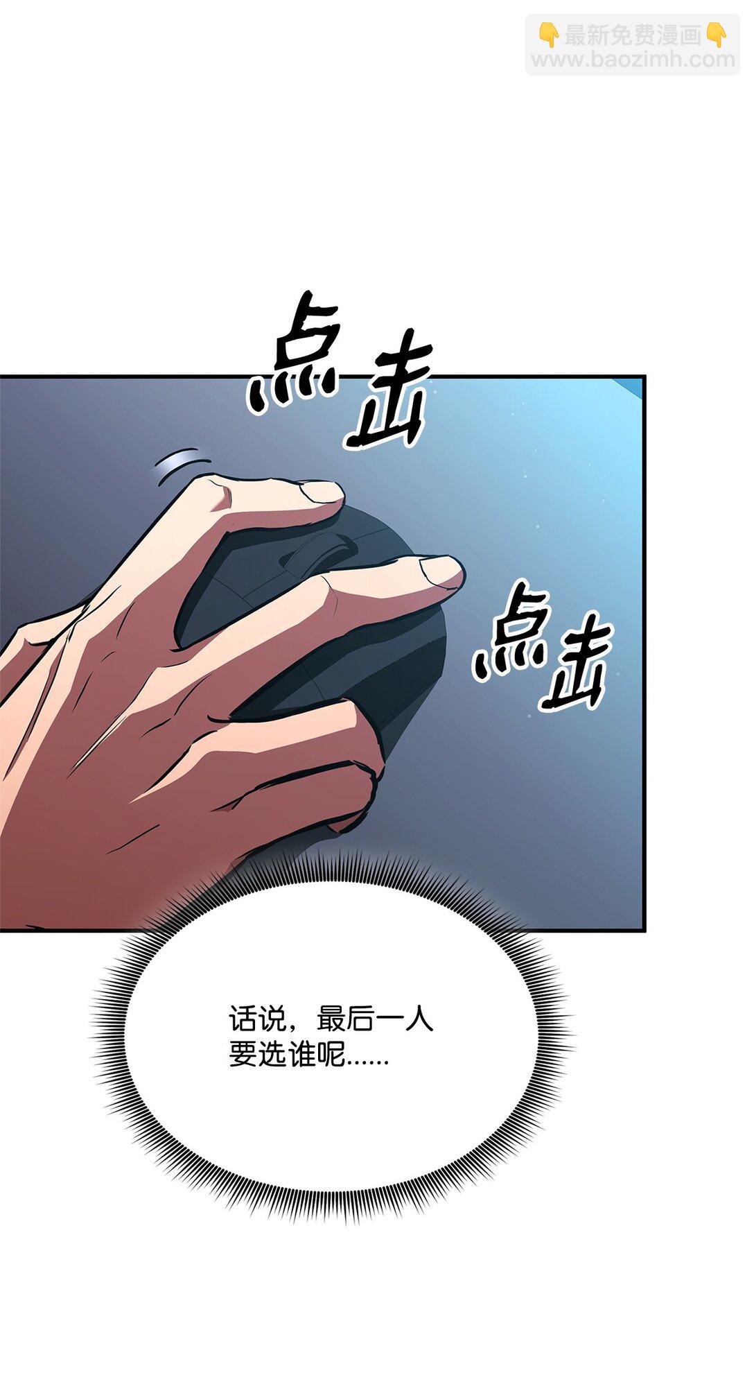 146 确认人选(1/3)-第146话