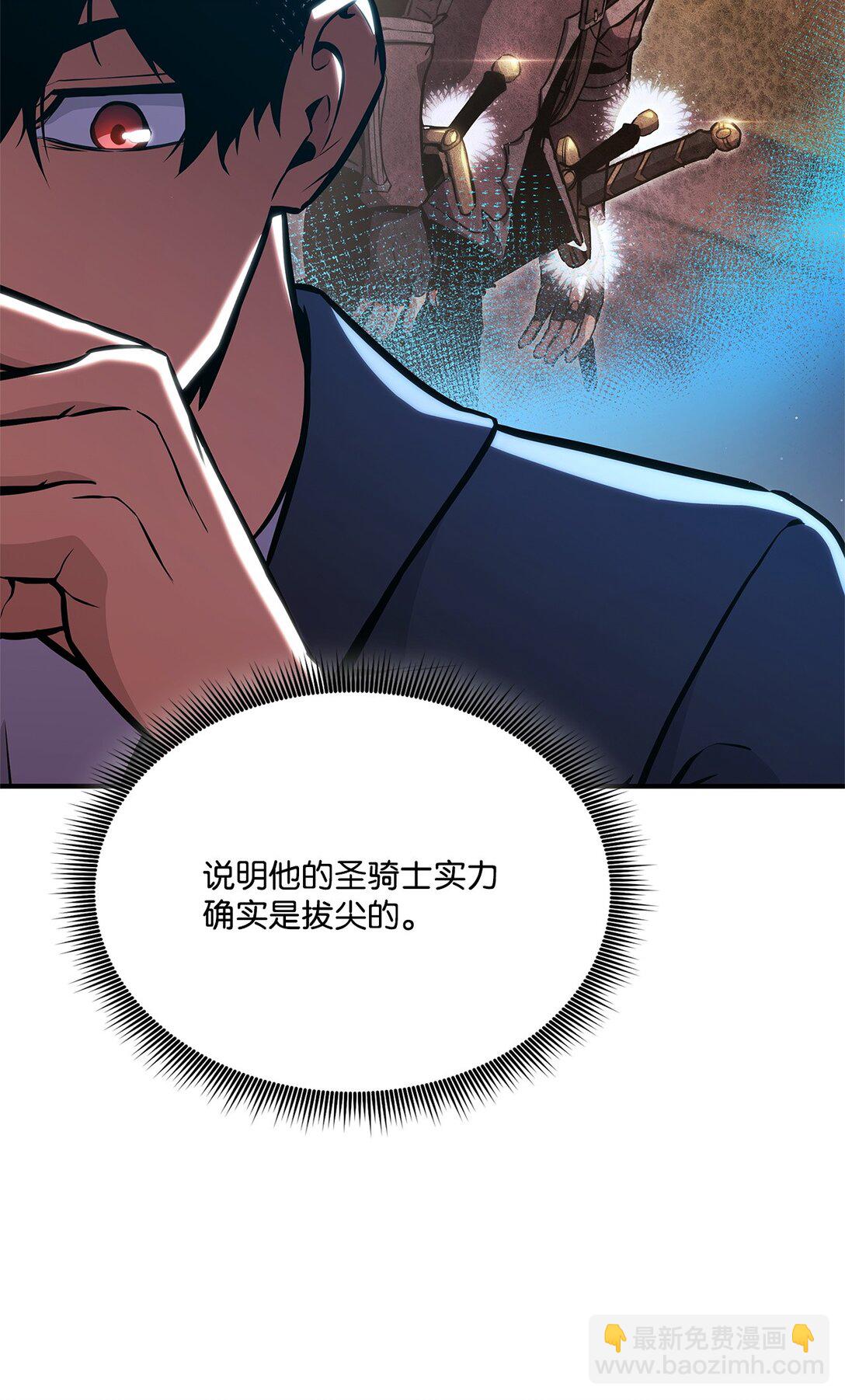 146 确认人选(1/3)-第146话