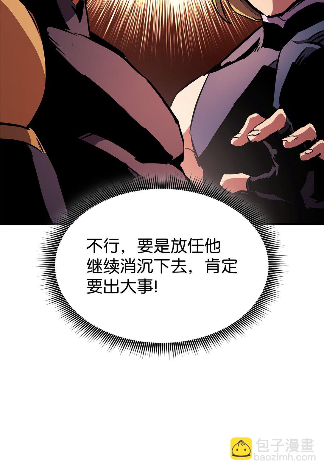148 心灵折磨(1/2)-第148话