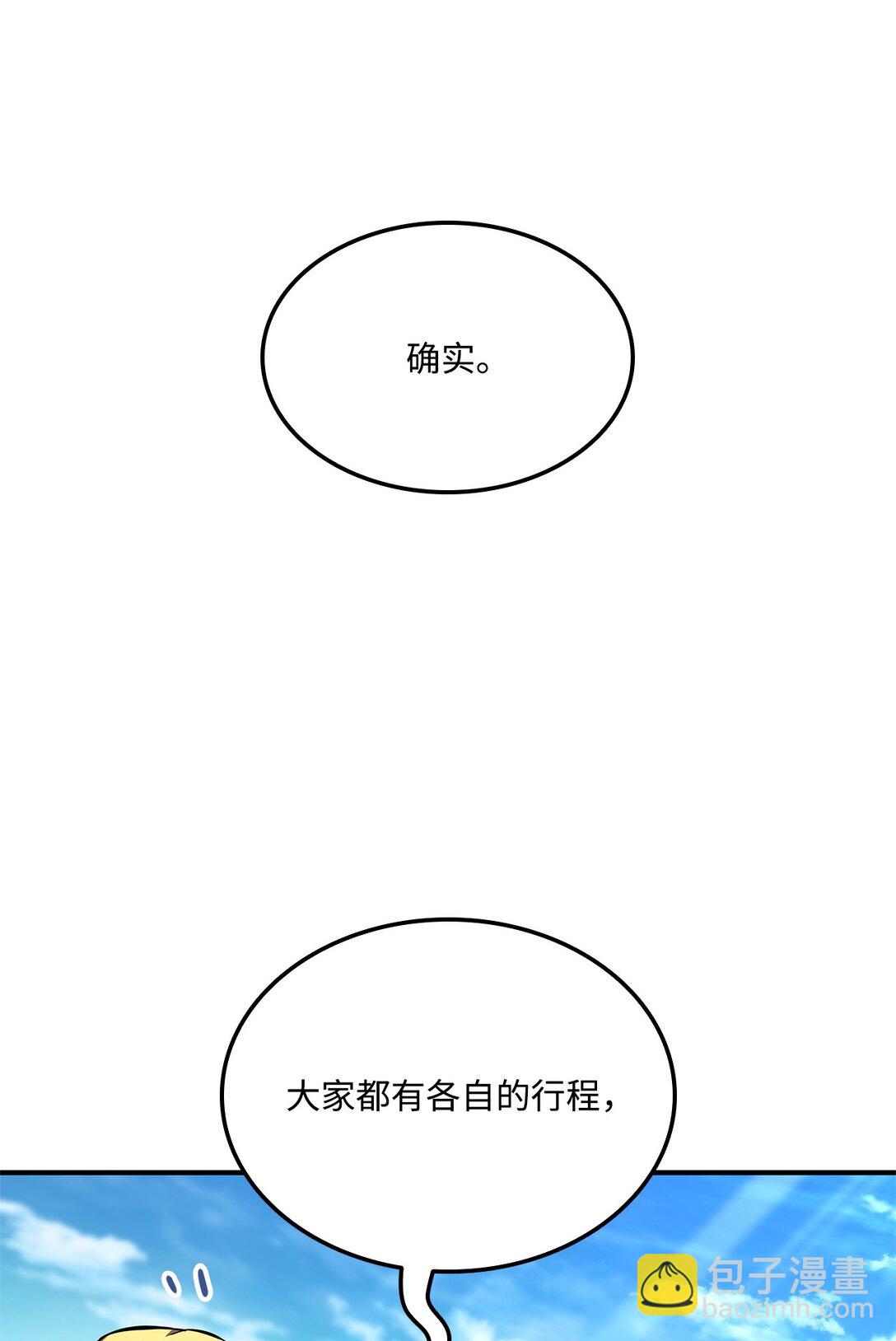 148 心灵折磨(1/2)-第148话