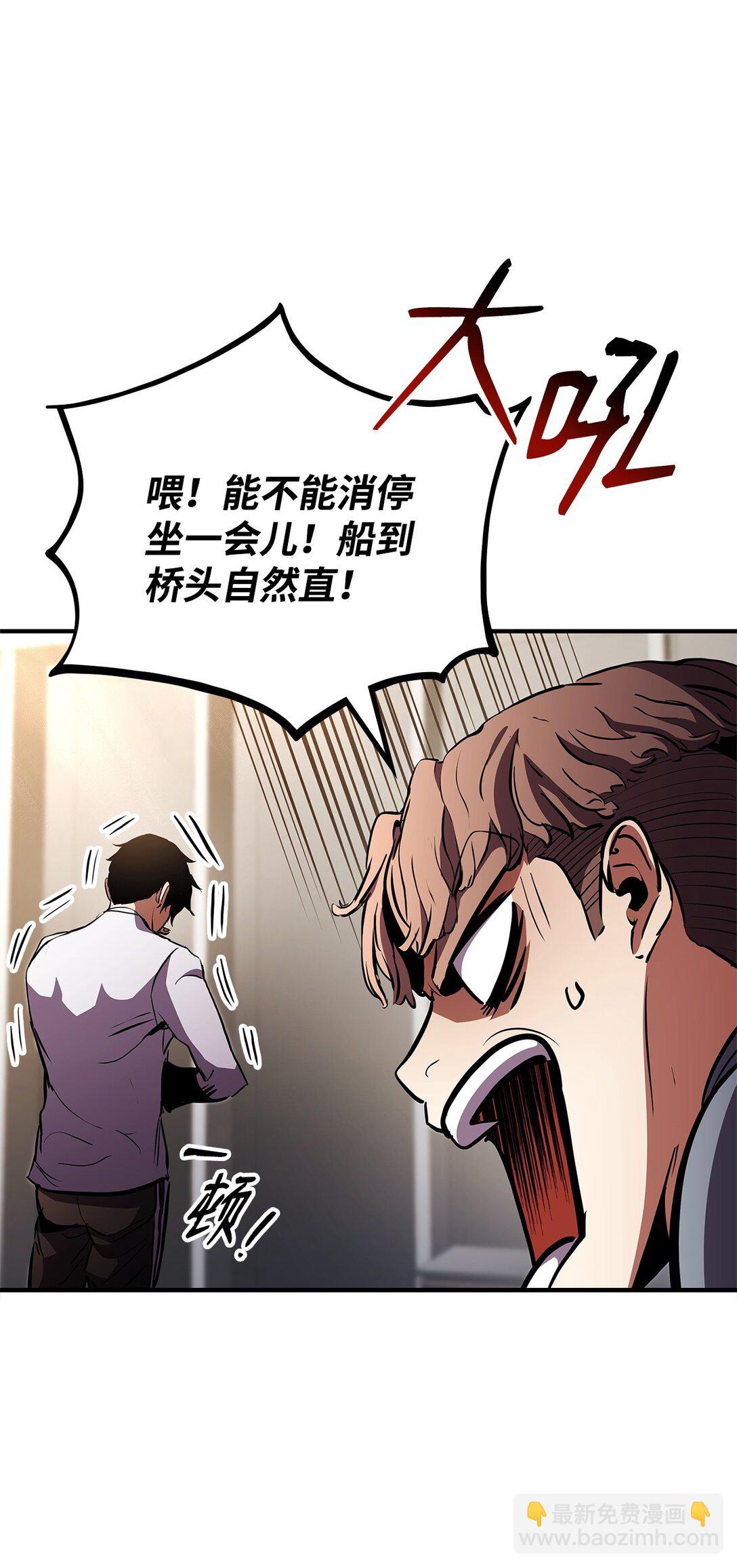 148 心灵折磨(1/2)-第148话