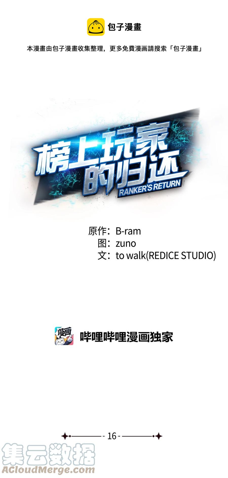 016 1vs13(1/2)-第16话