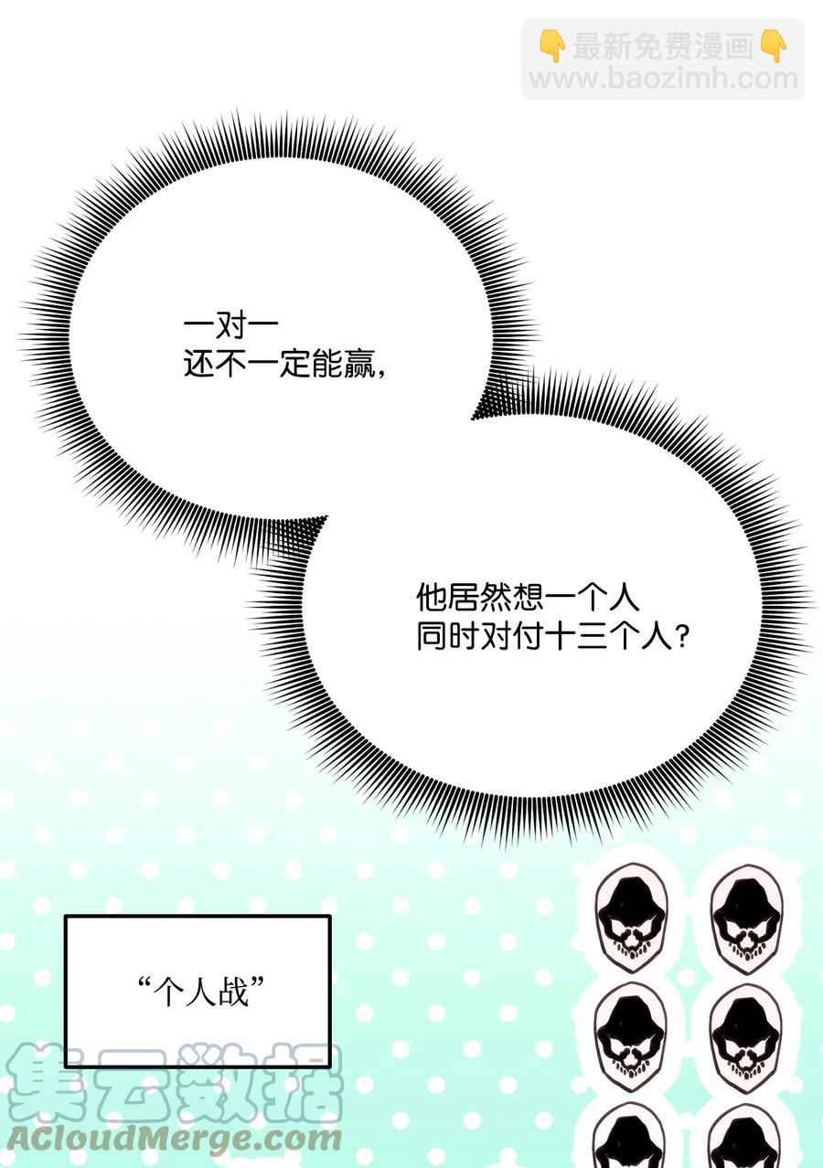 016 1vs13(1/2)-第16话