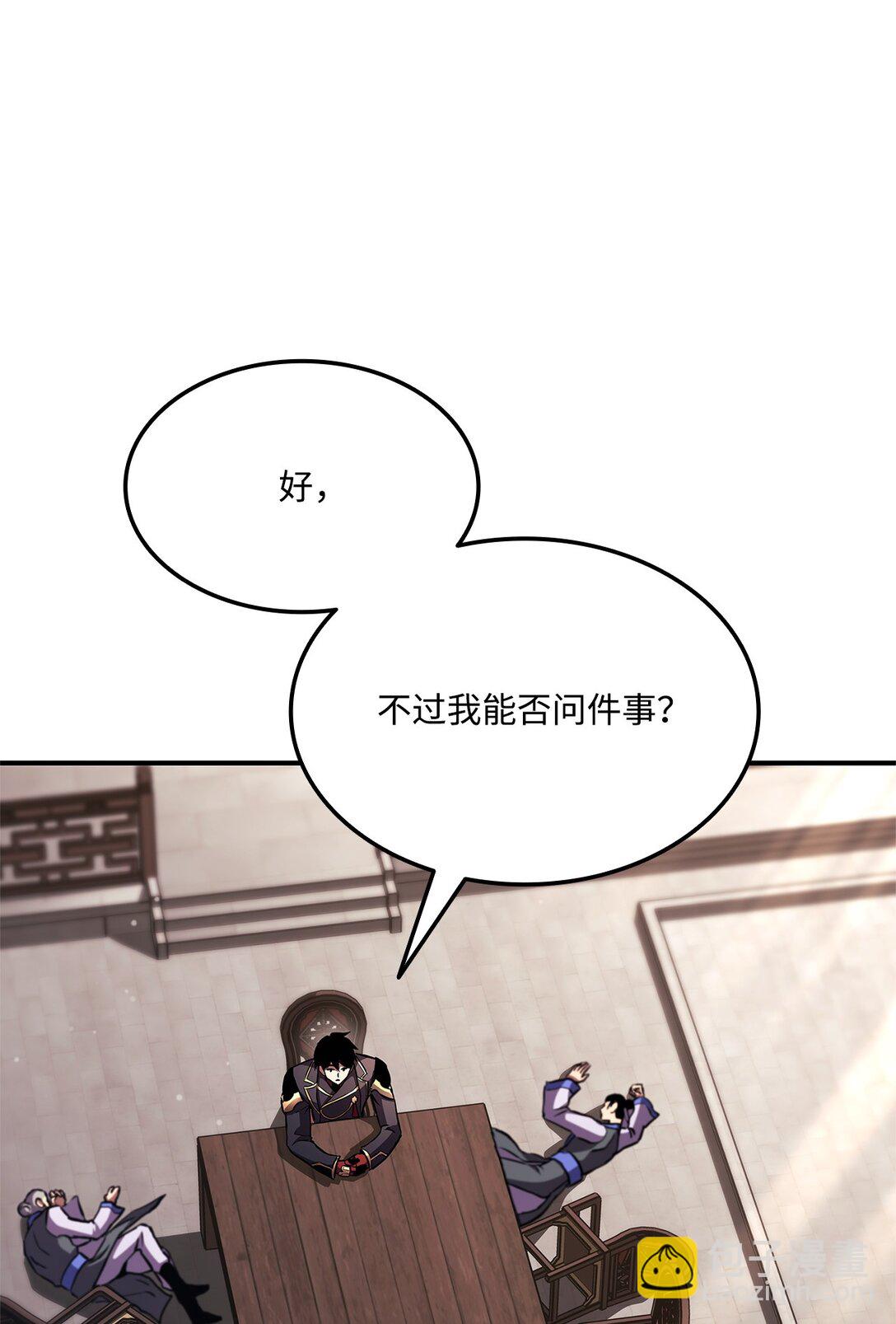 152 正式调查(1/3)-第152话