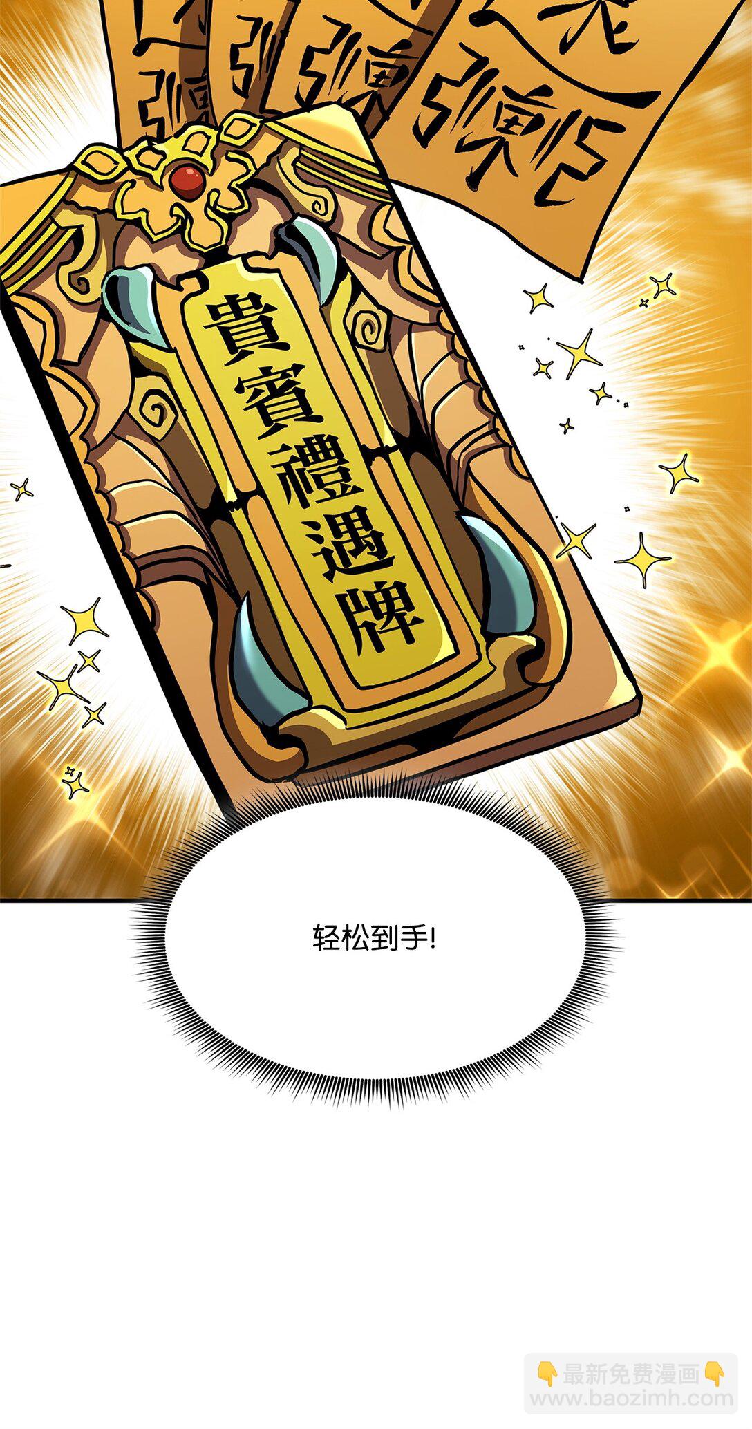 152 正式调查(1/3)-第152话