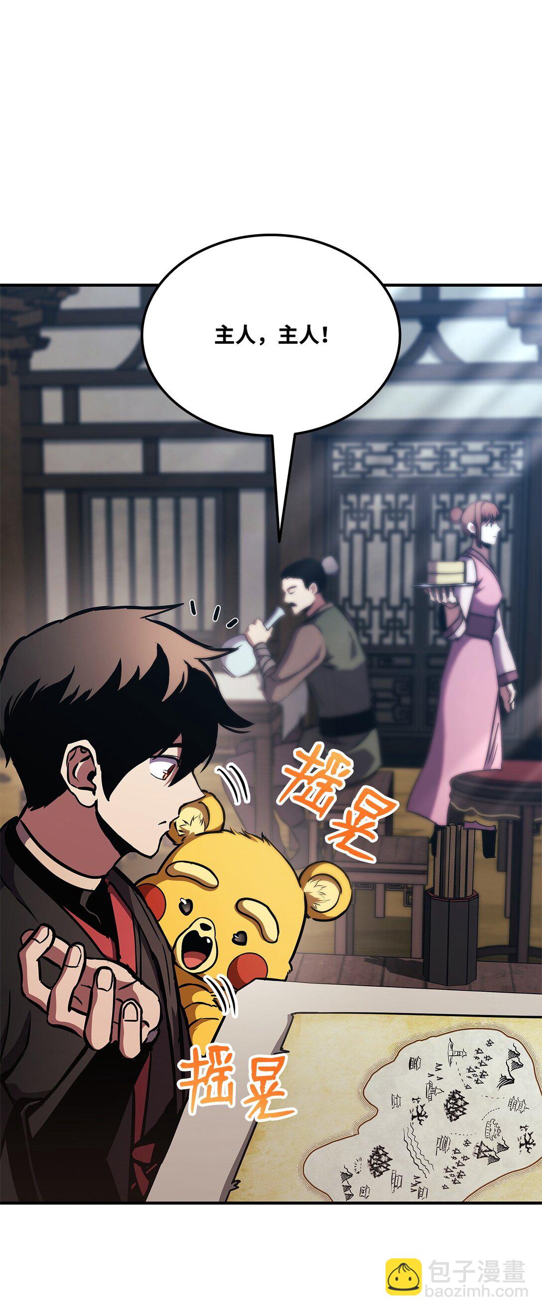 152 正式调查(1/3)-第152话