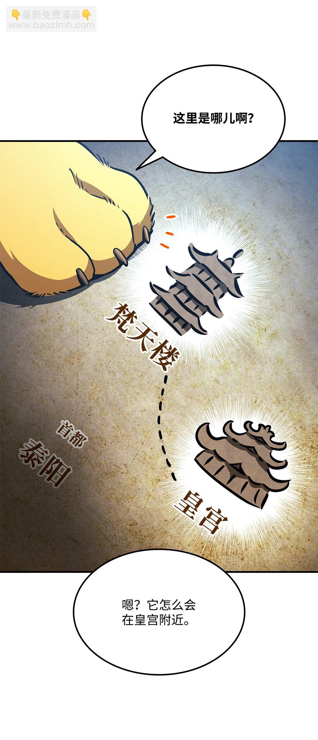 152 正式调查(1/3)-第152话
