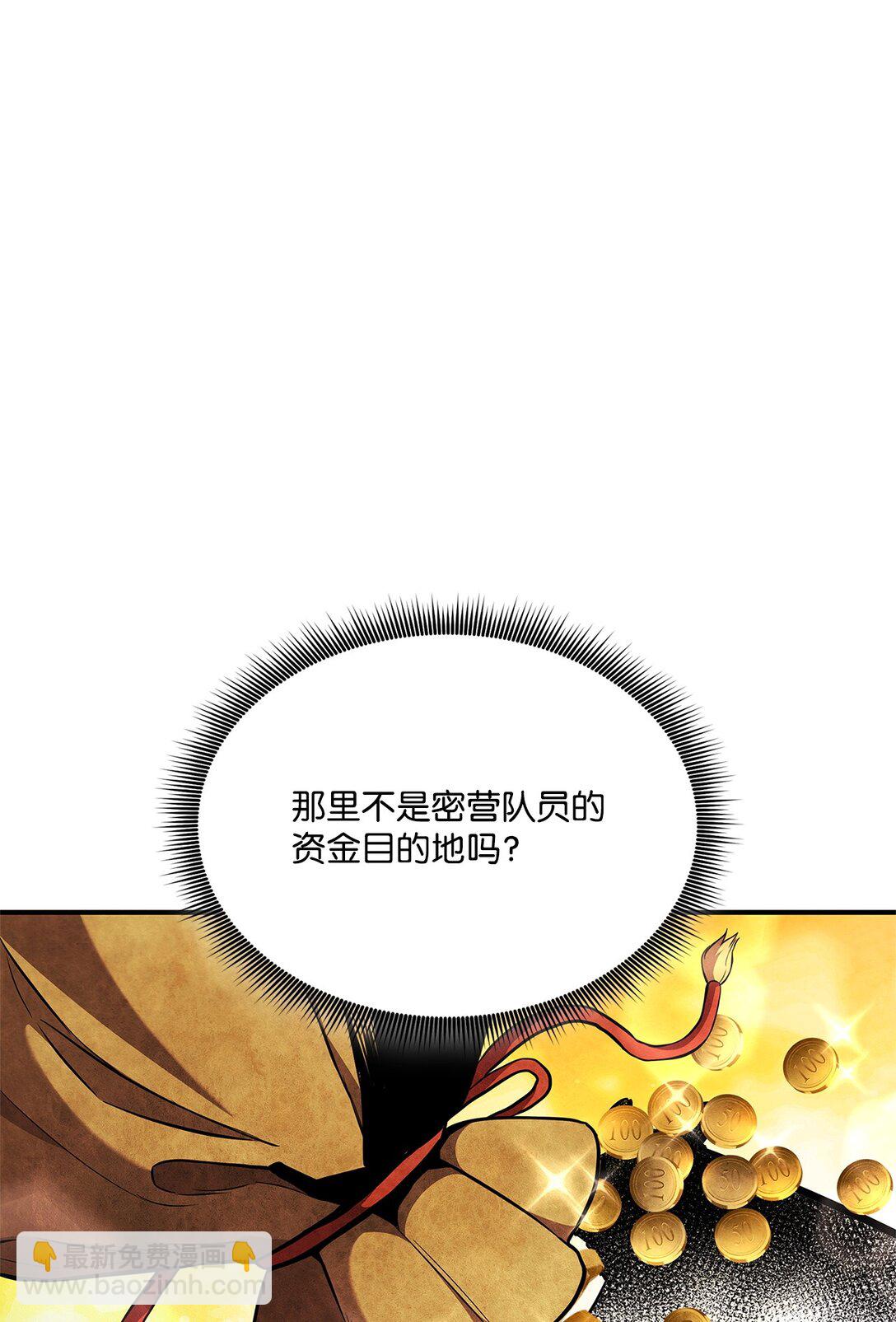 152 正式调查(1/3)-第152话