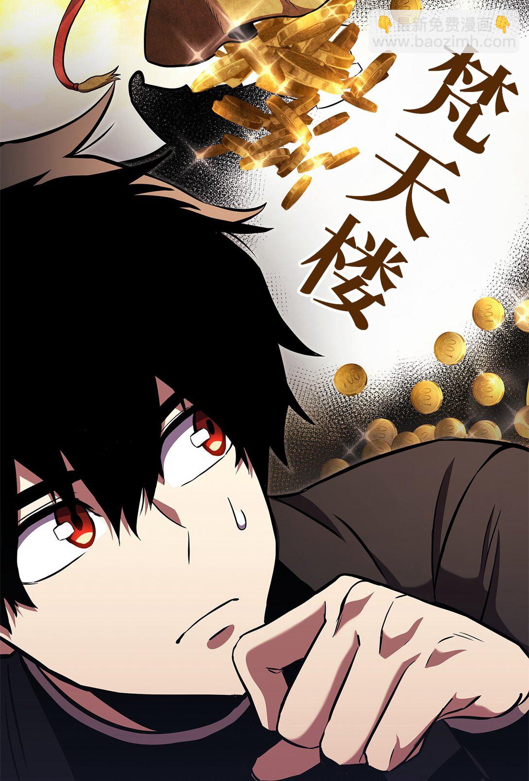 152 正式调查(1/3)-第152话