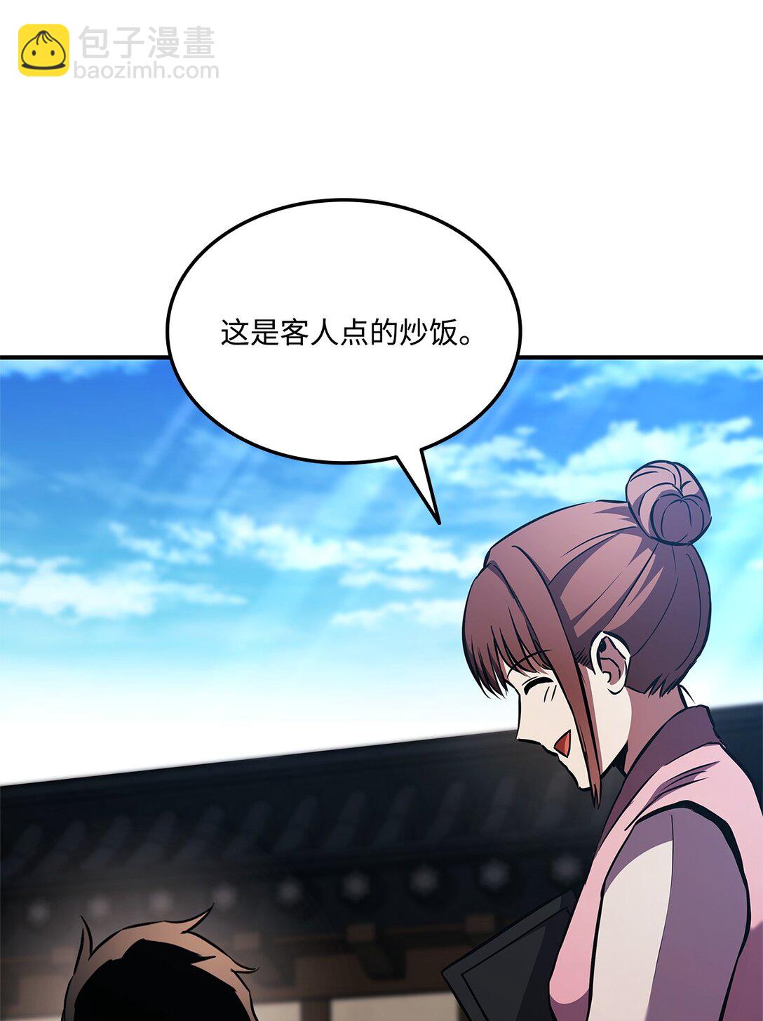 152 正式调查(1/3)-第152话