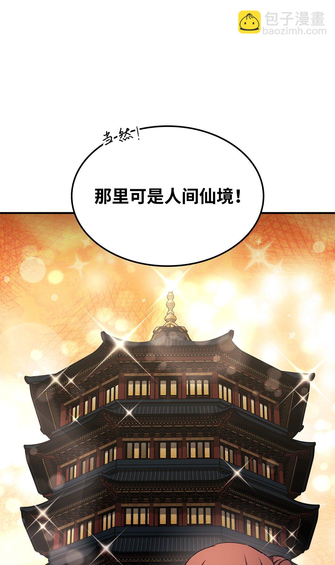 152 正式调查(1/3)-第152话