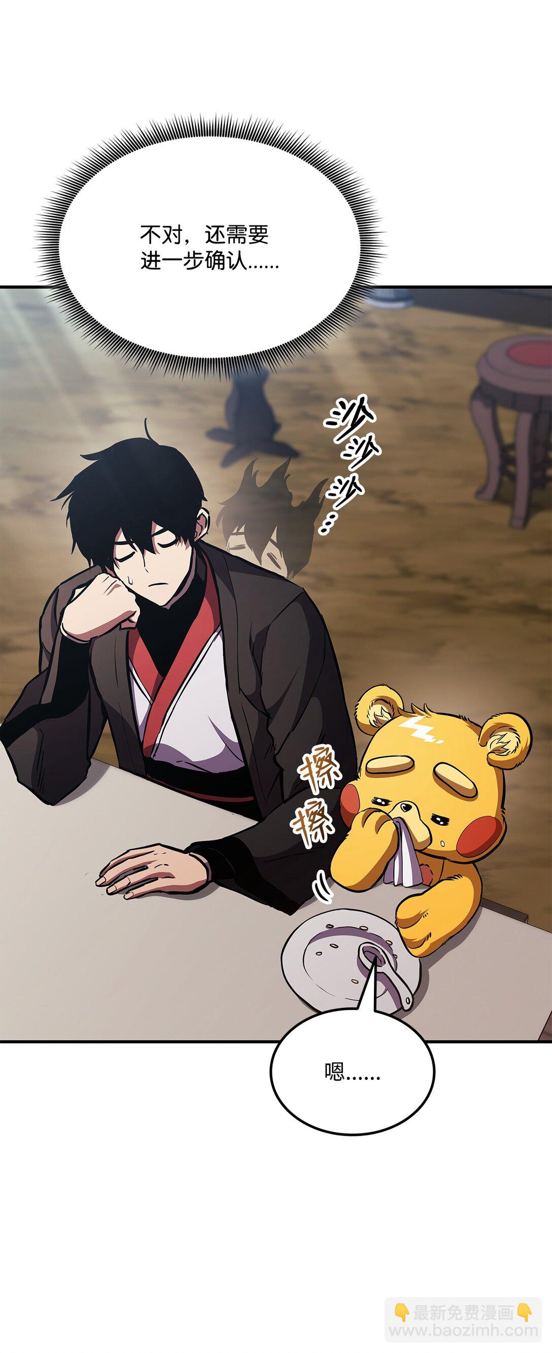 152 正式调查(1/3)-第152话