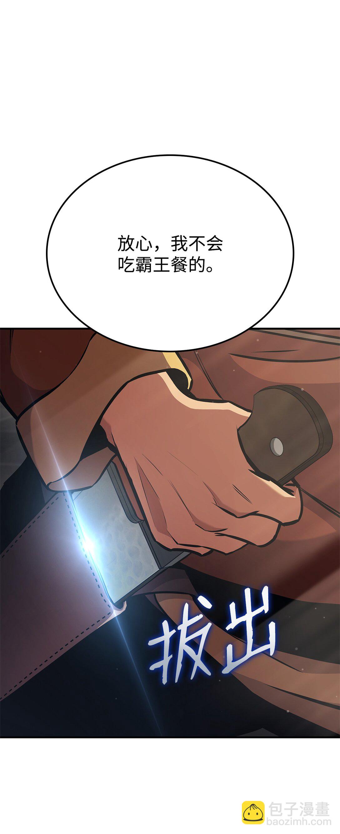 154 大新闻(1/3)-第154话