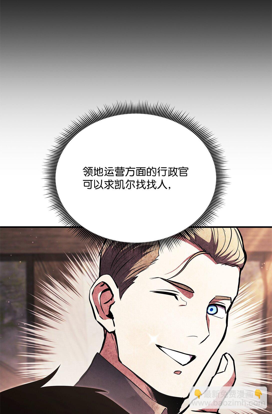 156 领地重建(1/3)-第156话