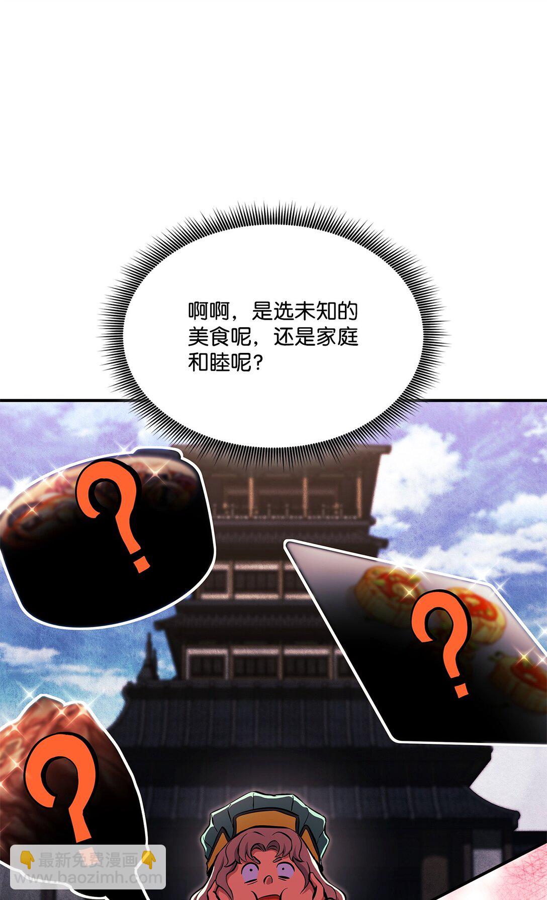 156 领地重建(1/3)-第156话