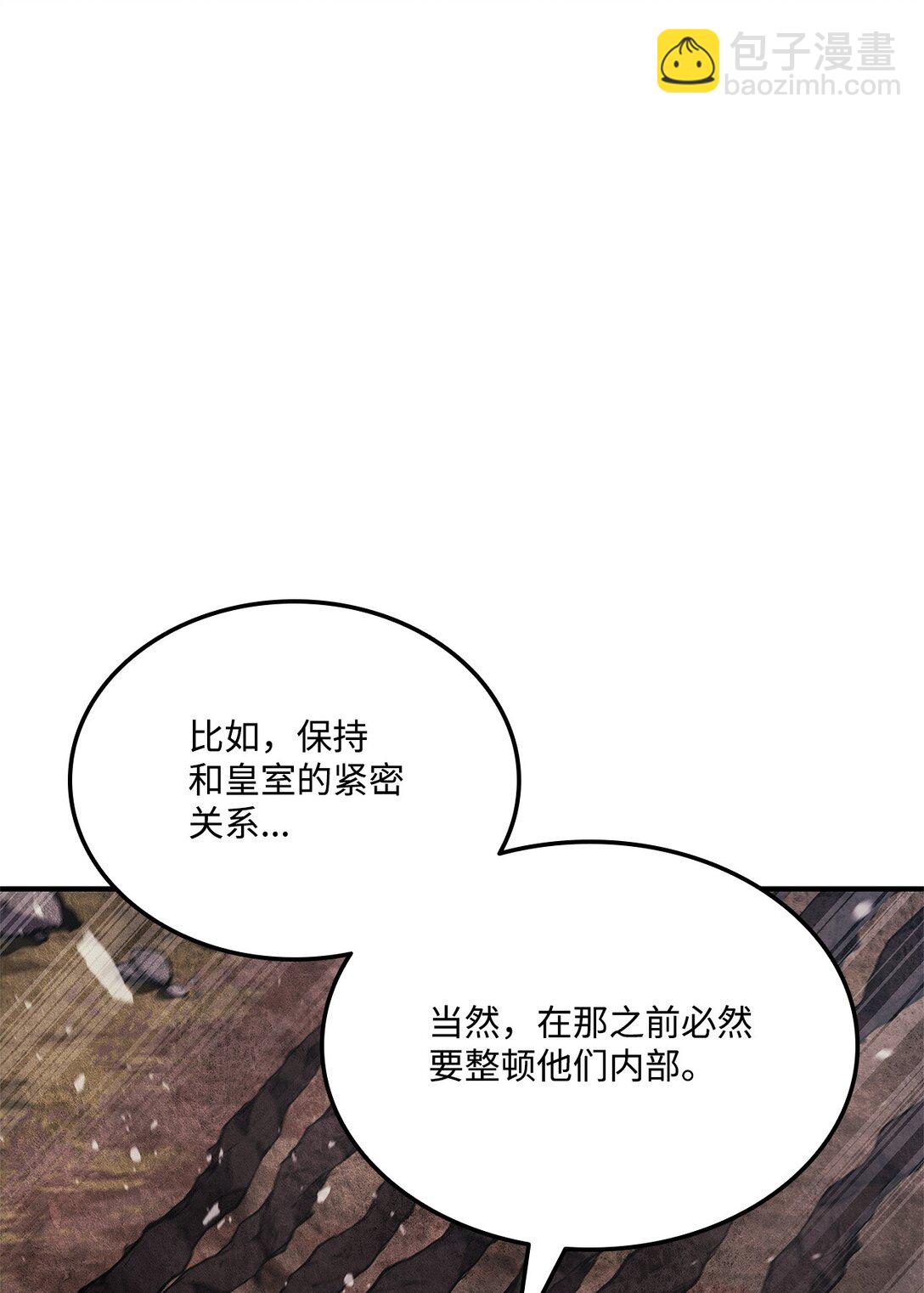 158 领地进度(1/3)-第158话