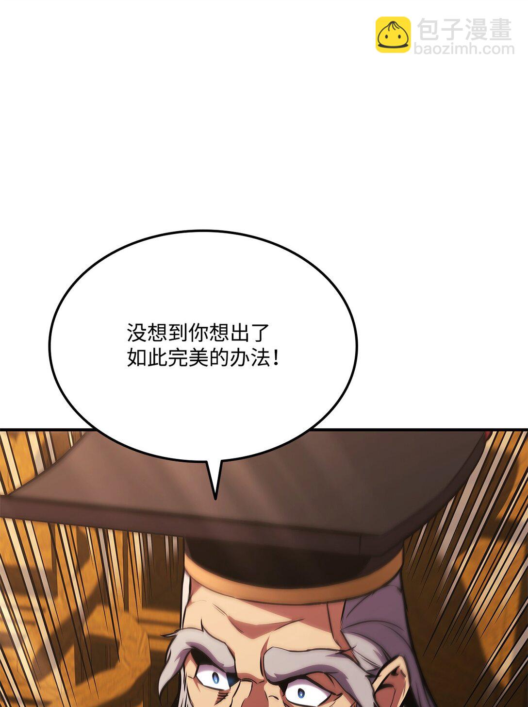 158 领地进度(1/3)-第158话