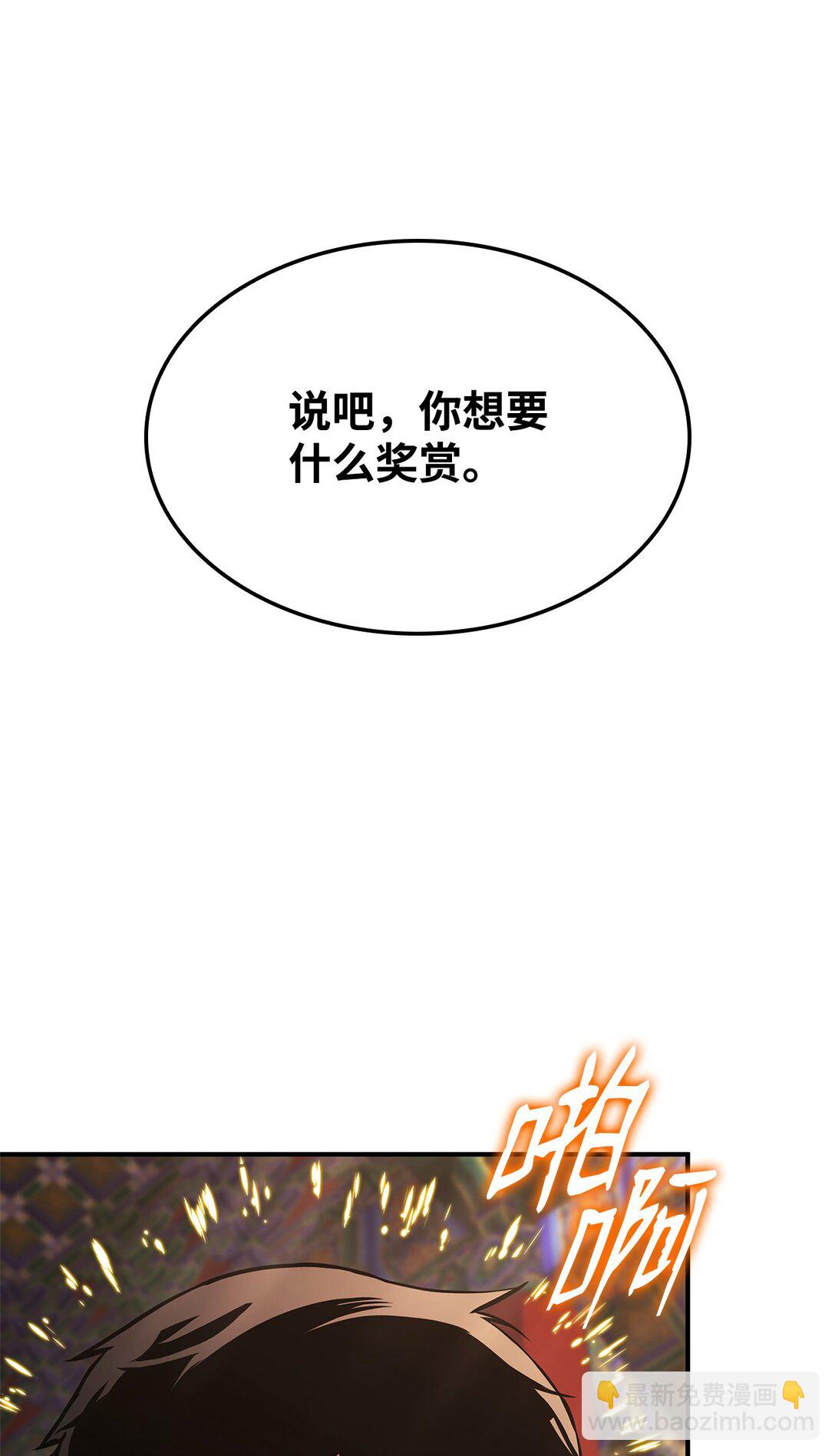 158 领地进度(1/3)-第158话