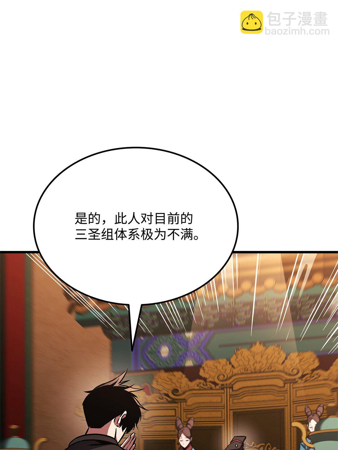 158 领地进度(1/3)-第158话