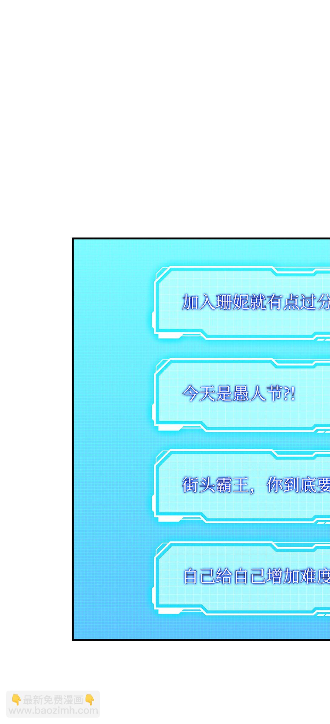 158 领地进度(1/3)-第158话