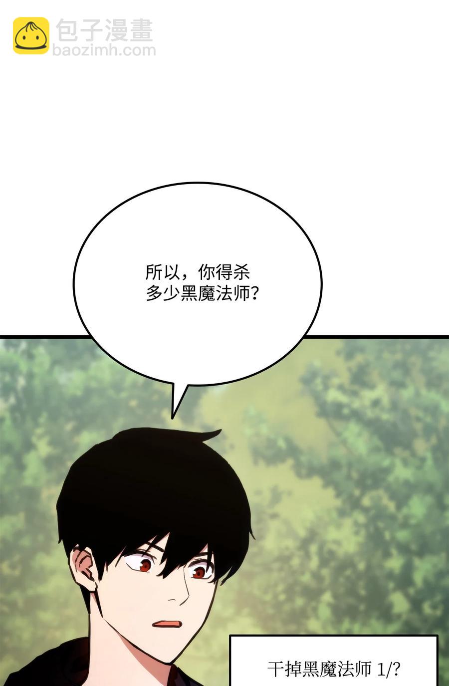 018 组队(1/2)-第18话