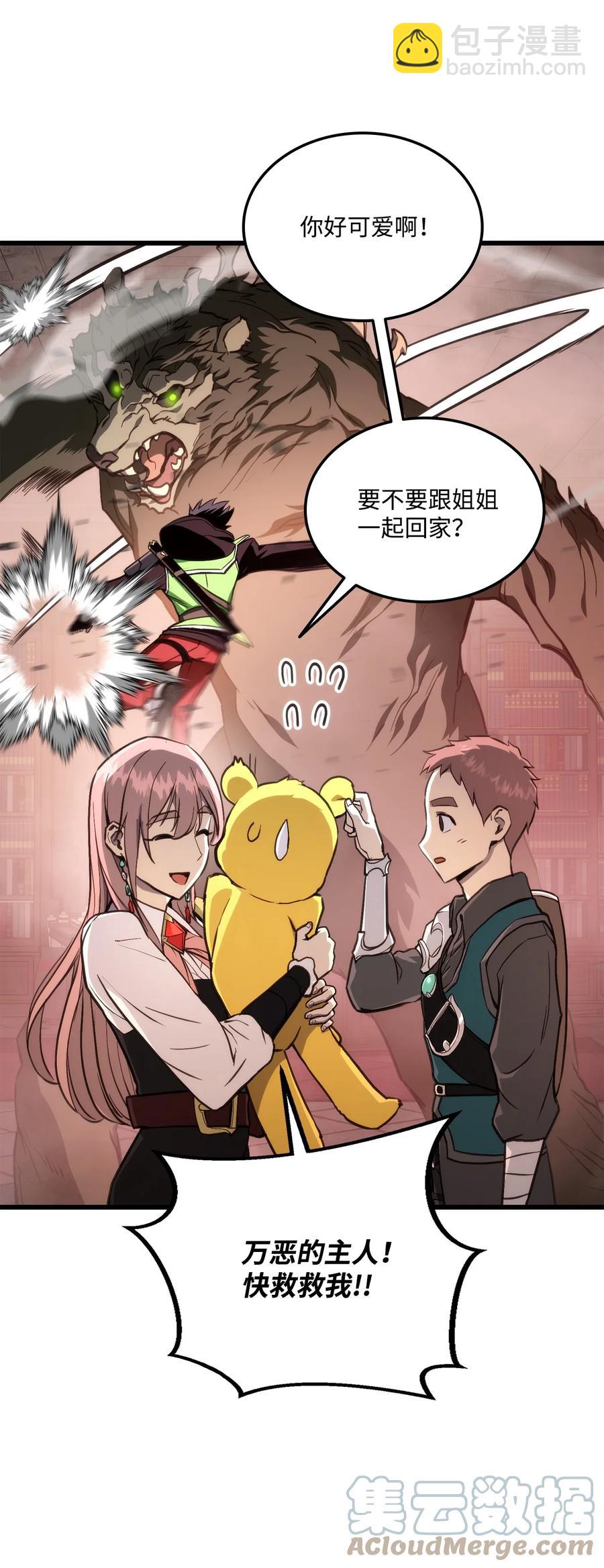 020 皇帝与将军(1/2)-第20话