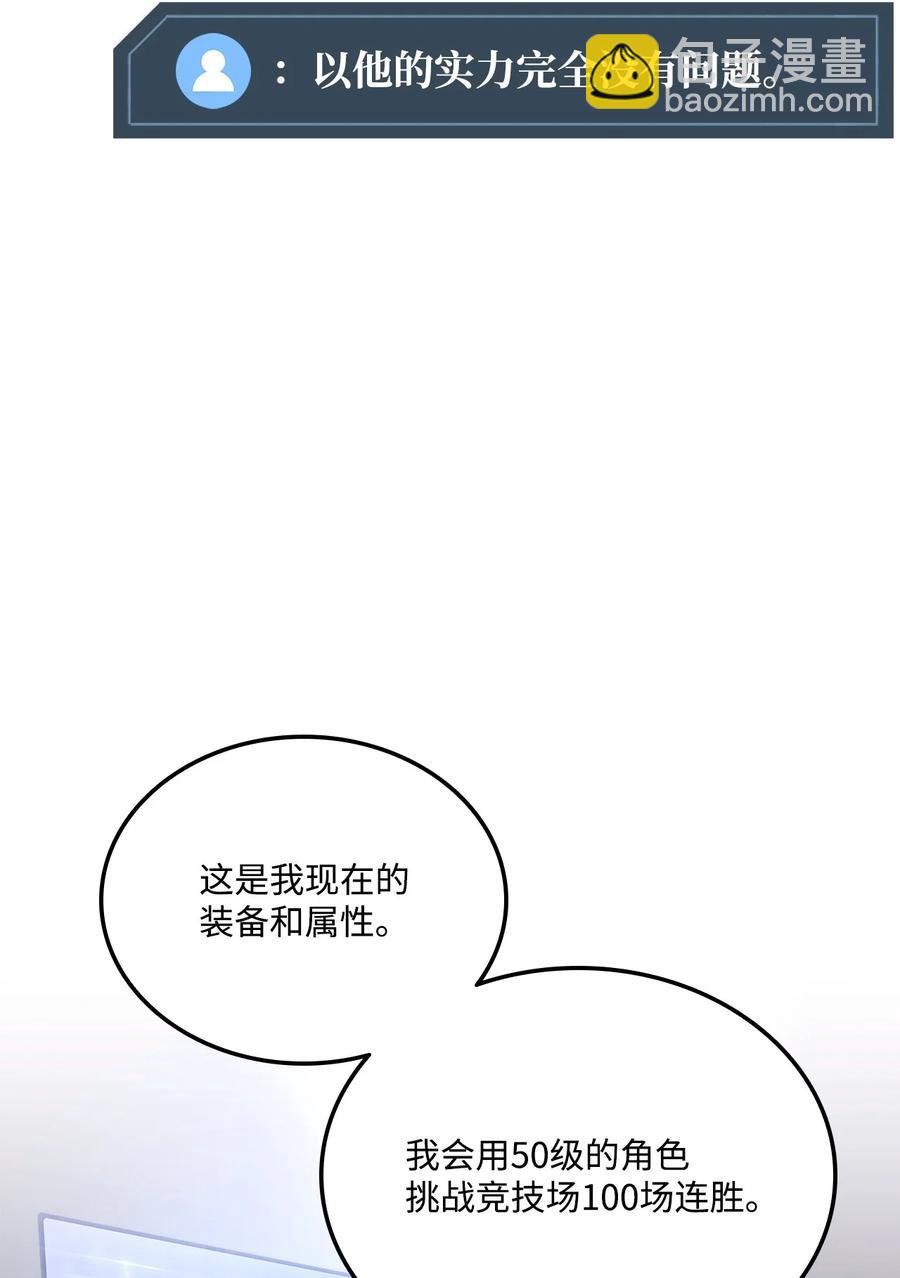 022 进入竞技场(1/2)-第22话