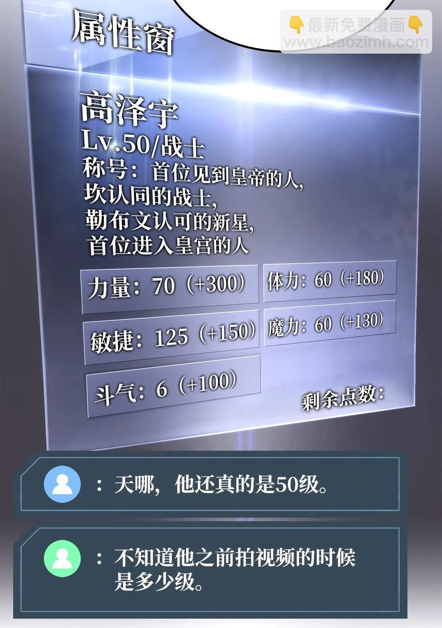 022 进入竞技场(1/2)-第22话