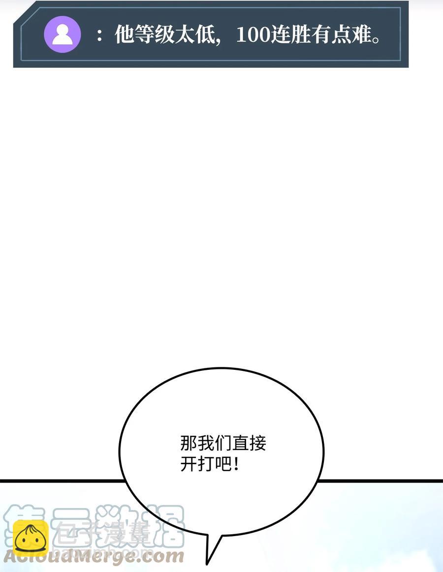 022 进入竞技场(1/2)-第22话