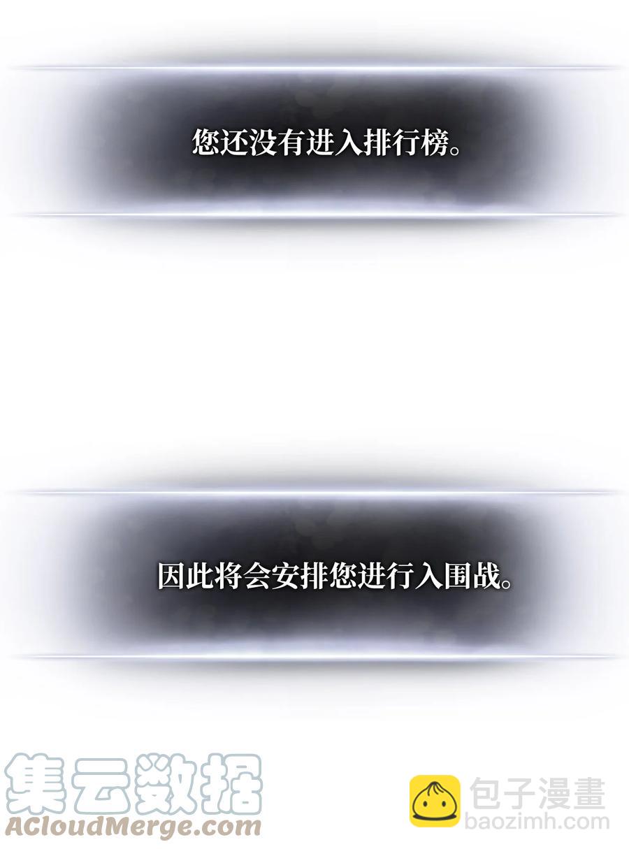 022 进入竞技场(1/2)-第22话