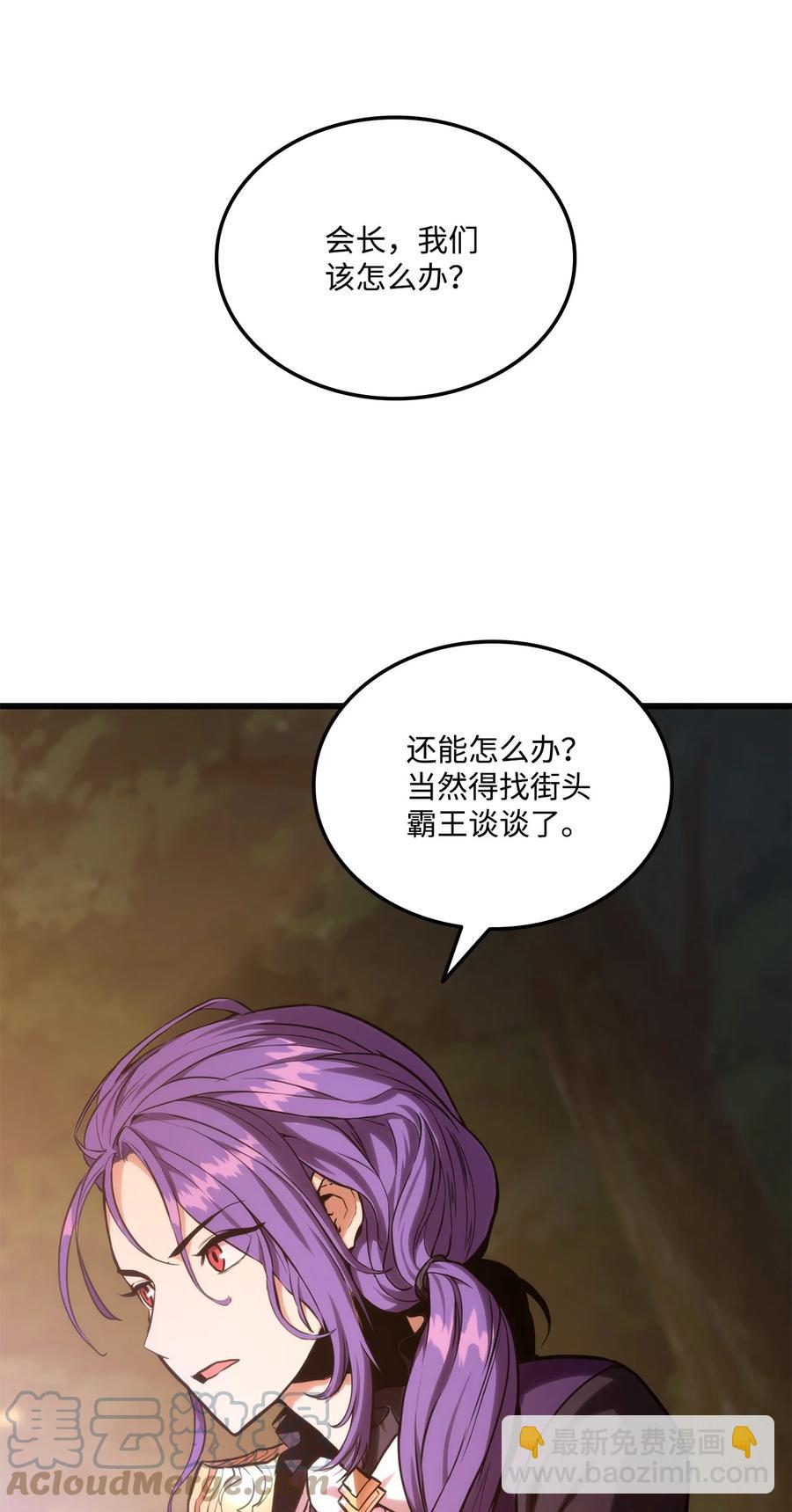 024 沙漠之行(1/2)-第24话