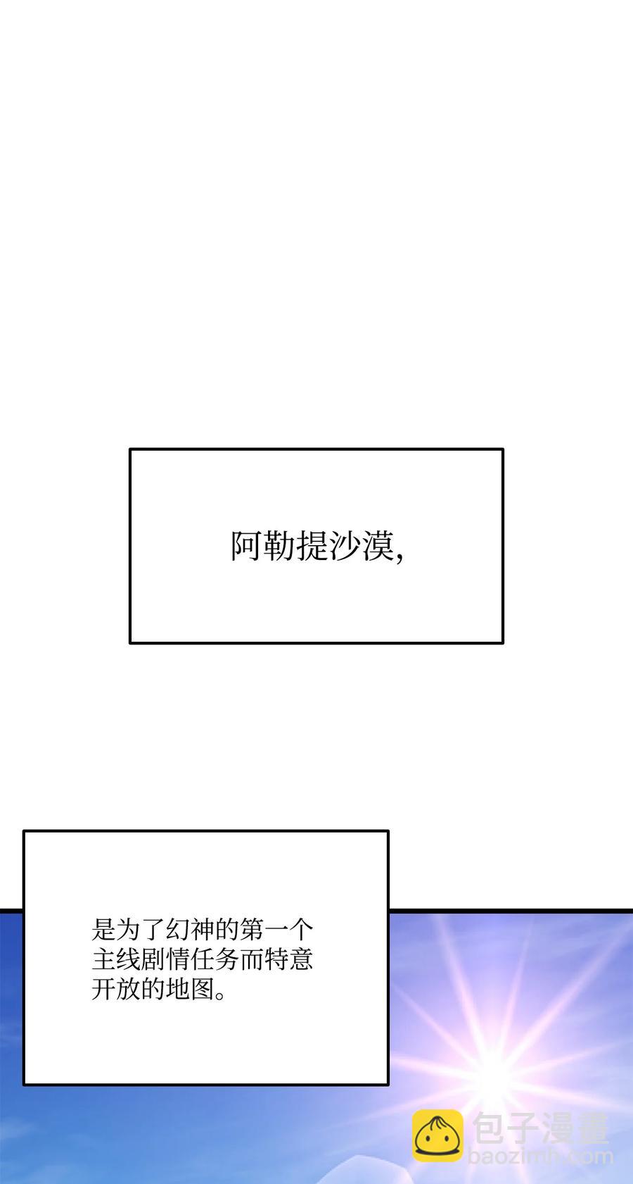 024 沙漠之行(1/2)-第24话