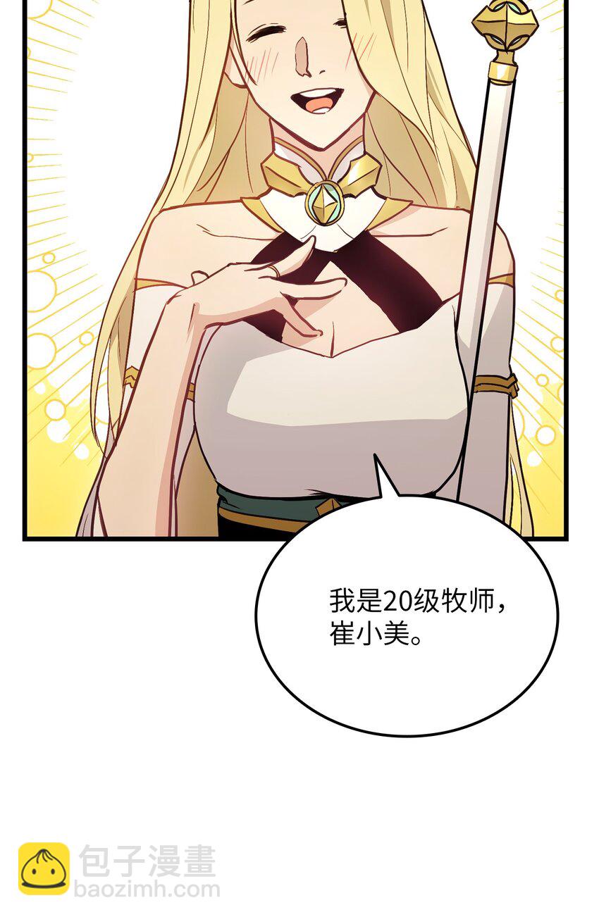 004 哥布林洞穴(1/3)-第4话